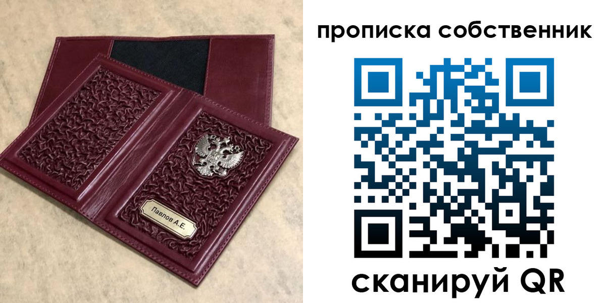 прописка 2025 в Шумерле