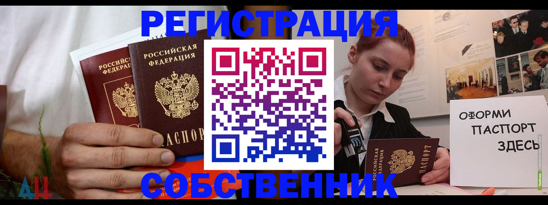 прописка паспорт в Шумерле