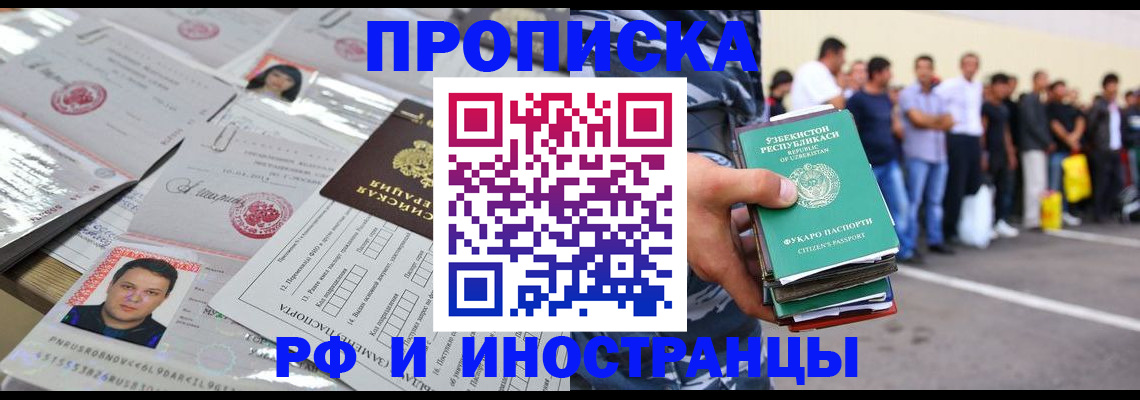 прописка паспорт в Шумерле
