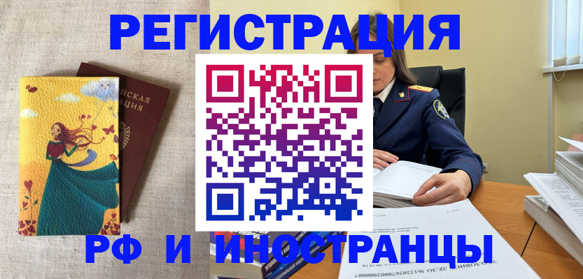 прописка штамп в Шумерле