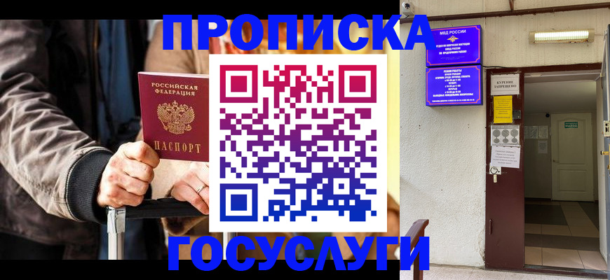 временная регистрация в квартире в Шумерле