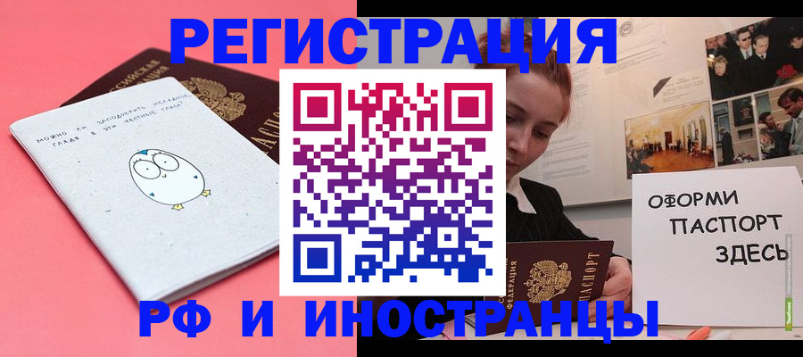 прописка 2025 в Шумерле