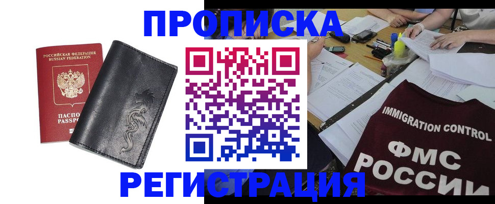 регистрация в Шумерле