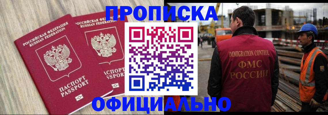 прописка поиск в Шумерле